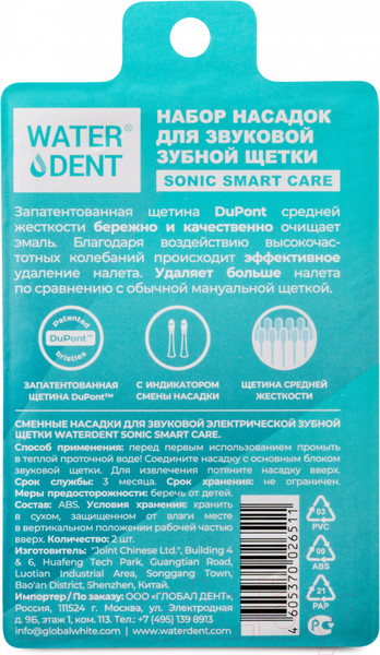 Изображение товара Звуковая зубная щетка Waterdent Sonic Smart Care
