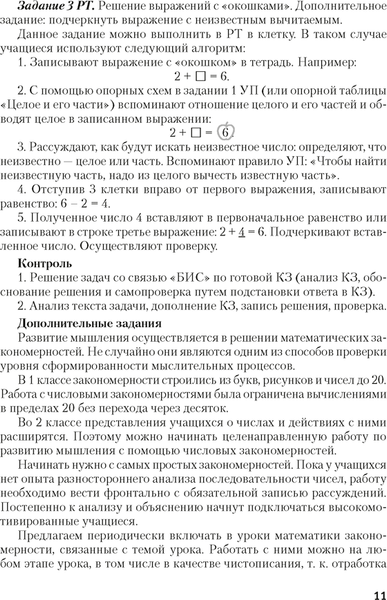 Изображение товара Учебное пособие Аверсэв Моя математика. 2 класс. Методические рекомендации (Герасимов В.Д.)