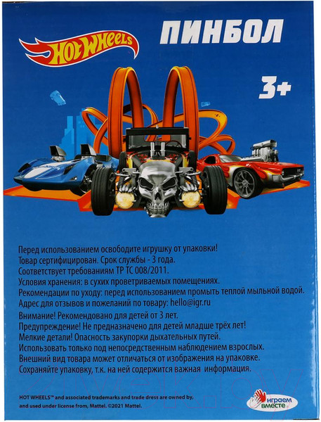 Изображение товара Игрушка детская Играем вместе Хот Вилс Пинбол / B1304252-R2