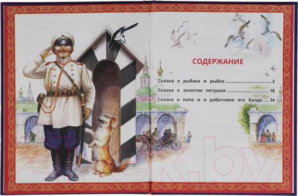 Изображение товара Книга Умка Сказки. Любимые сказки (Пушкин А.С.)