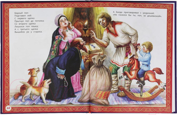 Изображение товара Книга Умка Сказки. Любимые сказки (Пушкин А.С.)