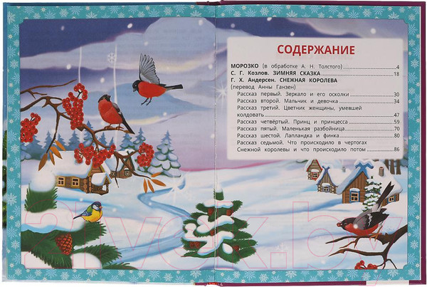 Изображение товара Художественная книга Умка Зимние сказки. Союзмультфильм. Золотая классика