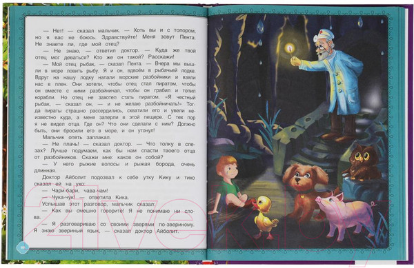 Изображение товара Книга Умка Айболит. Любимая классика (Чуковский К.)