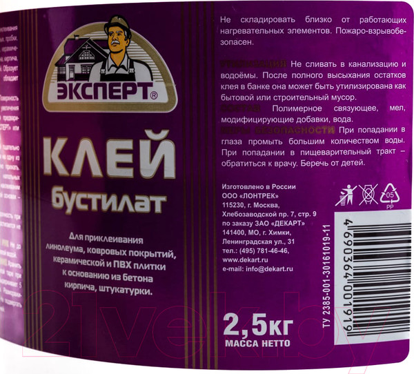 Изображение товара Клей для напольных покрытий Эксперт Бустилат всесезонный 17711 (2.5кг)