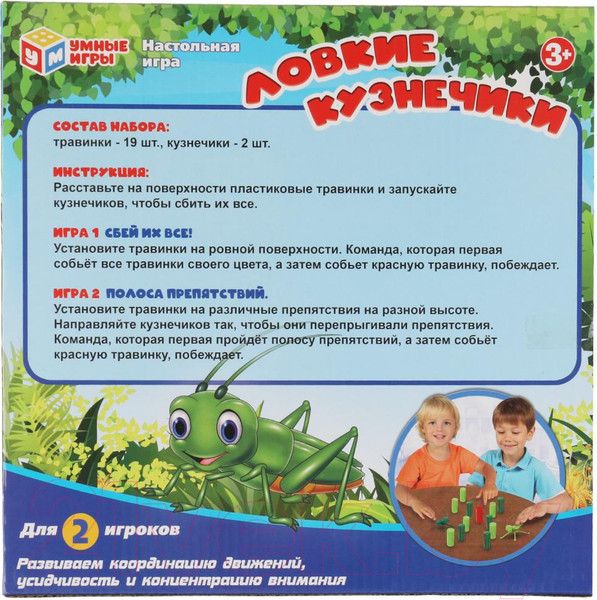Изображение товара Игровой набор Умные игры Ловкие кузнечики / A1389808B-R