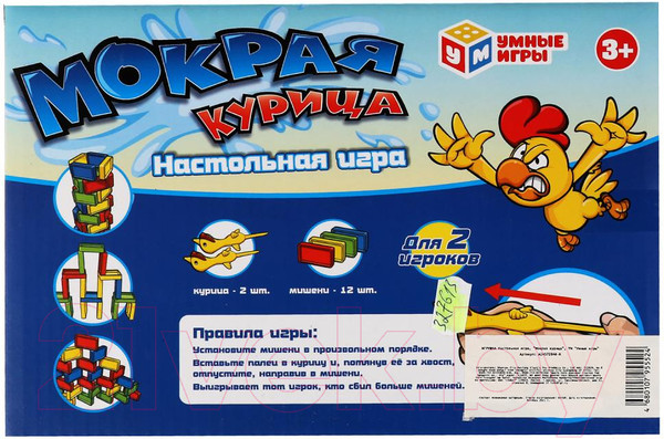 Изображение товара Игровой набор Умные игры Мокрая курица / A1457284B-R