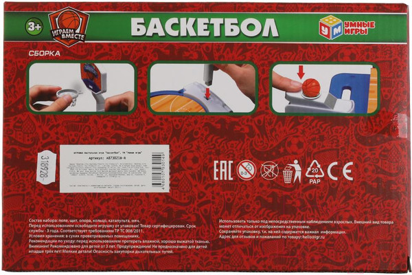 Изображение товара Настольная игра Умные игры Баскетбол / A873021B-R