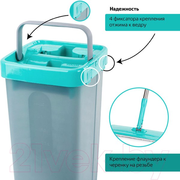 Изображение товара Набор для уборки Laima Compact Mop Швабра с отжимом и двухкамерным ведром 7л / 607389 (3 насадки)