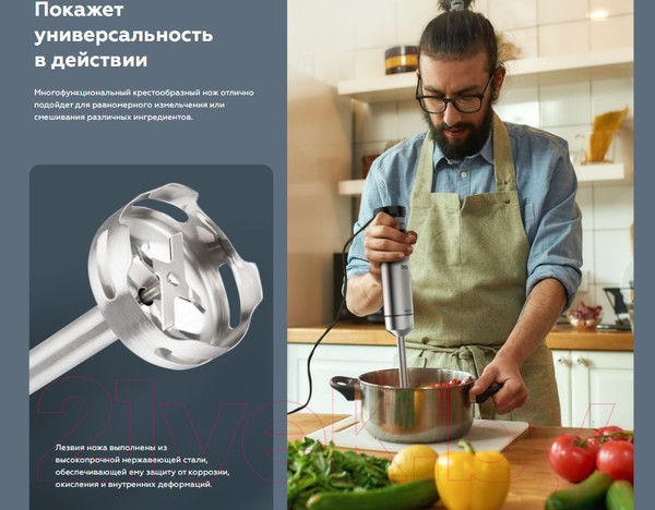 Изображение товара Блендер погружной BQ HB1230SS (черный/сталь)
