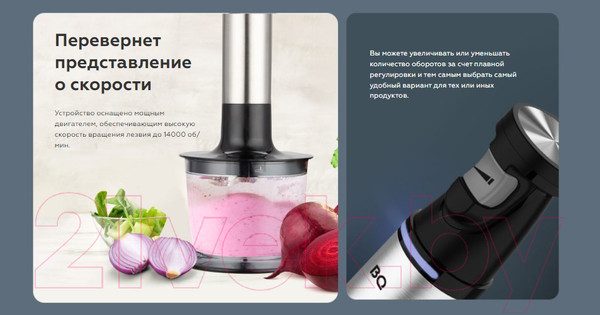 Изображение товара Блендер погружной BQ HB1230SS (черный/сталь)