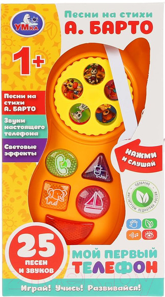 Изображение товара Развивающая игрушка Умка Барто А. Мой первый телефон / B1637582-R1