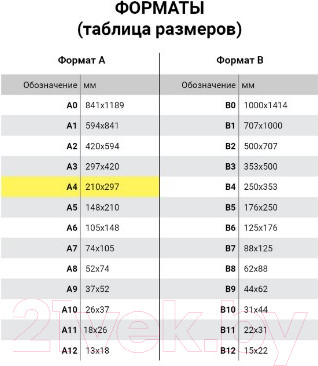 Изображение товара Папка для бумаг Brauberg 220384 (красный)