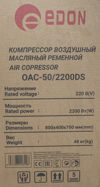 Изображение товара Воздушный компрессор Edon OAC-50/2200DS