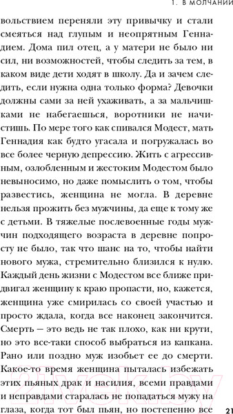 Изображение товара Книга Эксмо Душегуб. История серийного убийцы Михасевича (Бута Е.М.)