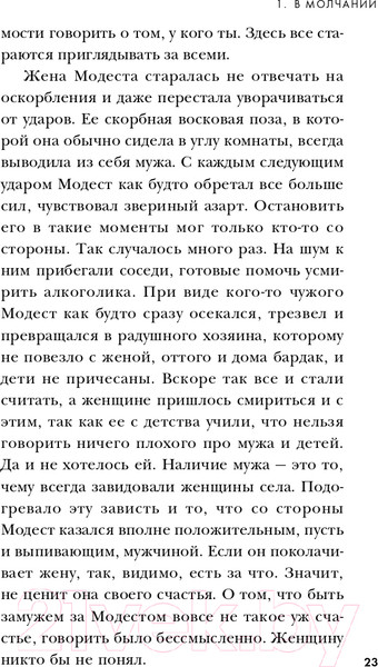 Изображение товара Книга Эксмо Душегуб. История серийного убийцы Михасевича (Бута Е.М.)