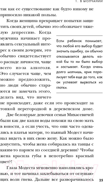 Изображение товара Книга Эксмо Душегуб. История серийного убийцы Михасевича (Бута Е.М.)