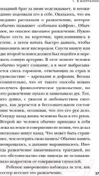 Изображение товара Книга Эксмо Душегуб. История серийного убийцы Михасевича (Бута Е.М.)