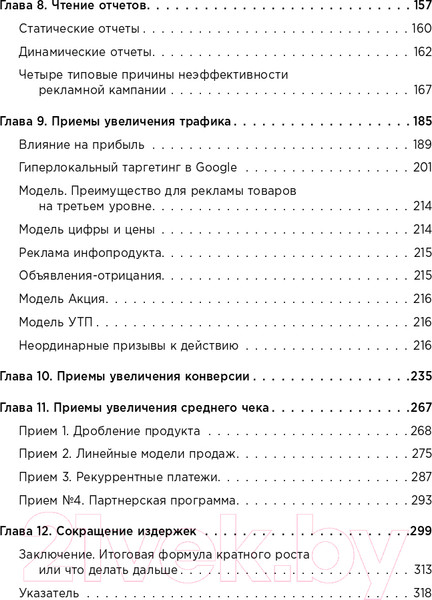 Изображение товара Книга Эксмо Маркетинг для немаркетологов (Петроченков А.С.)