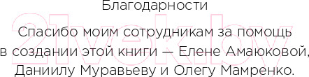 Изображение товара Книга Эксмо Маркетинг для немаркетологов (Петроченков А.С.)