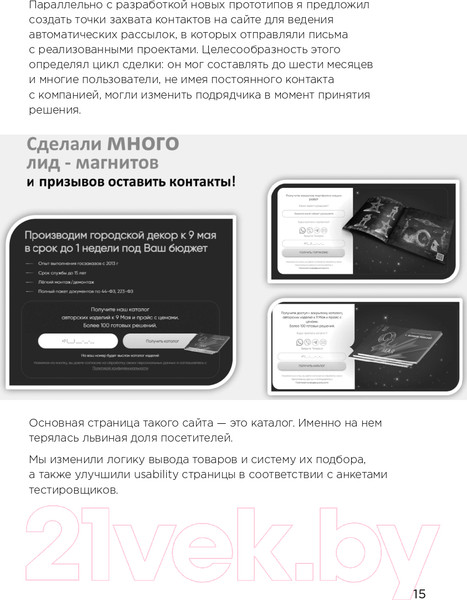 Изображение товара Книга Эксмо Маркетинг для немаркетологов (Петроченков А.С.)