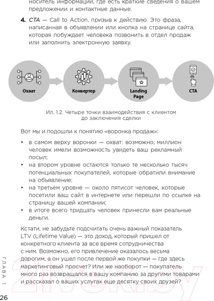Изображение товара Книга Эксмо Маркетинг для немаркетологов (Петроченков А.С.)