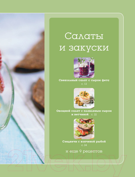 Изображение товара Книга Эксмо Учимся готовить быстрые рецепты на каждый день