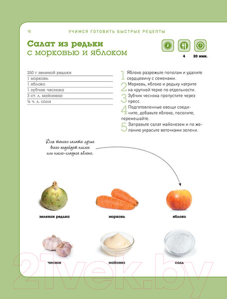 Изображение товара Книга Эксмо Учимся готовить быстрые рецепты на каждый день