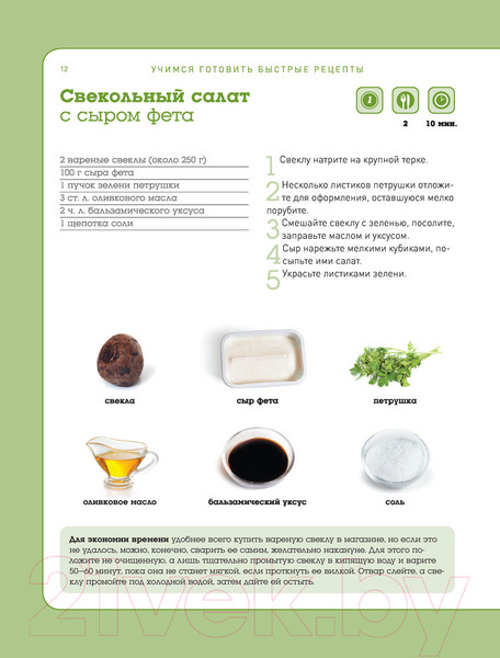 Изображение товара Книга Эксмо Учимся готовить быстрые рецепты на каждый день