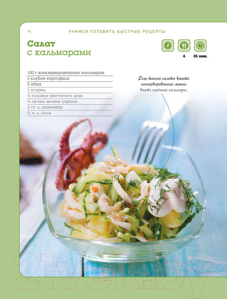 Изображение товара Книга Эксмо Учимся готовить быстрые рецепты на каждый день