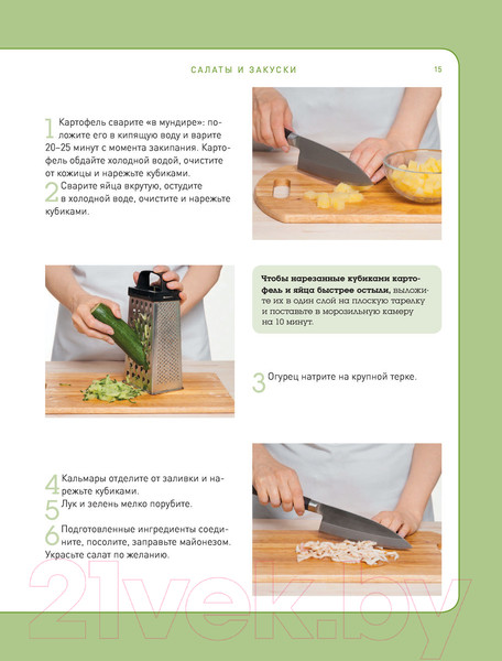 Изображение товара Книга Эксмо Учимся готовить быстрые рецепты на каждый день