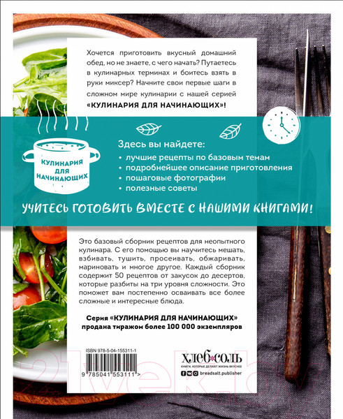 Изображение товара Книга Эксмо Учимся готовить быстрые рецепты на каждый день