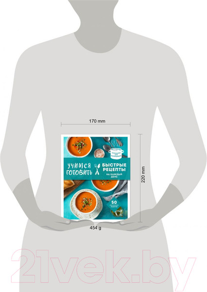 Изображение товара Книга Эксмо Учимся готовить быстрые рецепты на каждый день