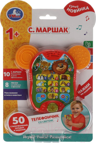 Изображение товара Развивающая игрушка Умка Телефон. Маршак / HT585-R5