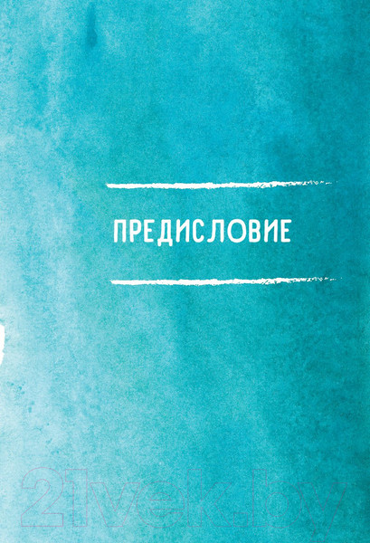 Изображение товара Книга Эксмо Гомеопатия. Искусство бережного отношения к здоровью