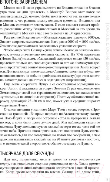 Изображение товара Книга Эксмо Занимательная физика  (Перельман Я.И.)