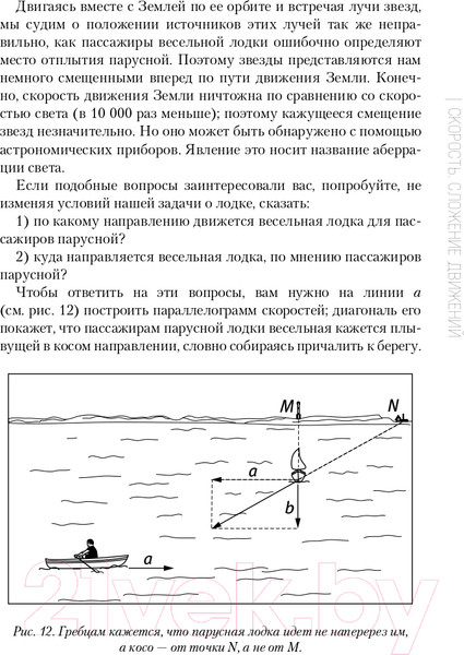 Изображение товара Книга Эксмо Занимательная физика  (Перельман Я.И.)