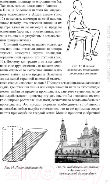 Изображение товара Книга Эксмо Занимательная физика  (Перельман Я.И.)