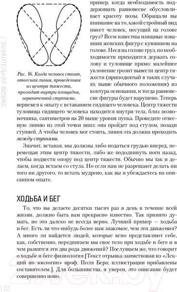 Изображение товара Книга Эксмо Занимательная физика  (Перельман Я.И.)