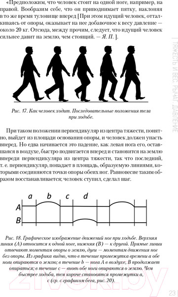 Изображение товара Книга Эксмо Занимательная физика  (Перельман Я.И.)