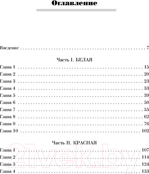 Изображение товара Книга Эксмо Анатомия женственности (Гарипова Л.)