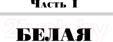 Изображение товара Книга Эксмо Анатомия женственности (Гарипова Л.)