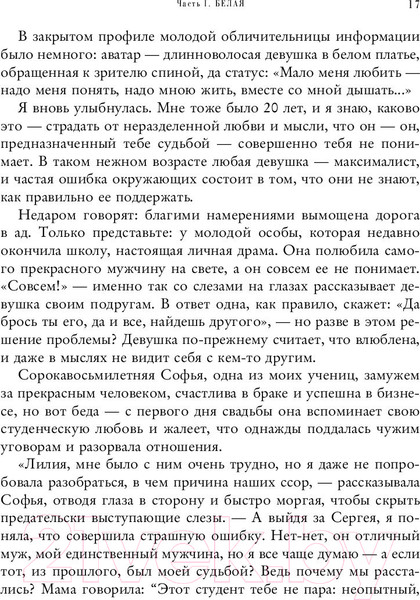Изображение товара Книга Эксмо Анатомия женственности (Гарипова Л.)