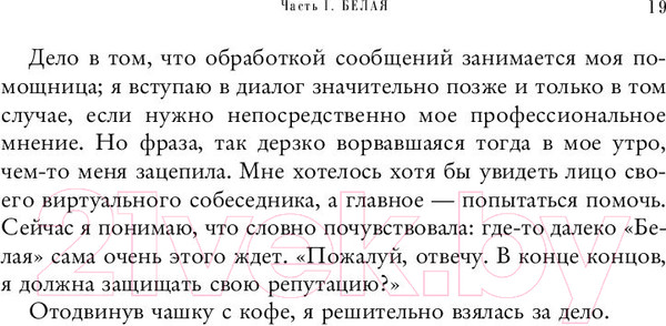 Изображение товара Книга Эксмо Анатомия женственности (Гарипова Л.)