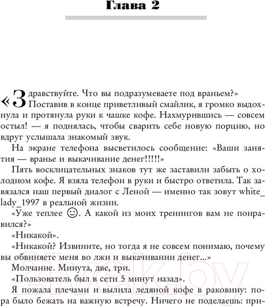 Изображение товара Книга Эксмо Анатомия женственности (Гарипова Л.)