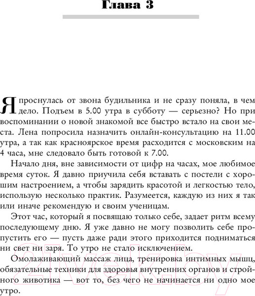 Изображение товара Книга Эксмо Анатомия женственности (Гарипова Л.)