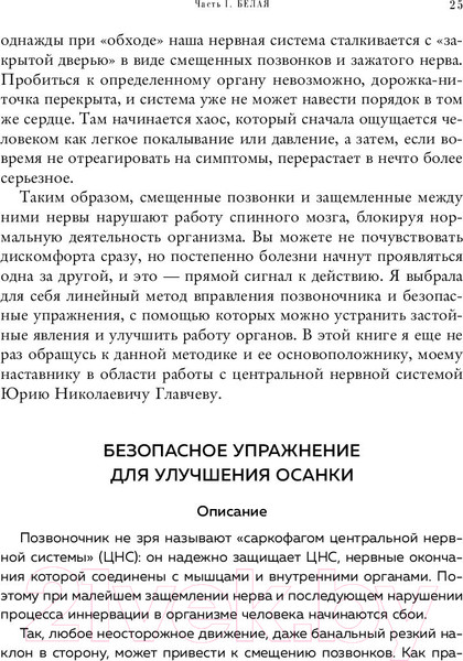 Изображение товара Книга Эксмо Анатомия женственности (Гарипова Л.)