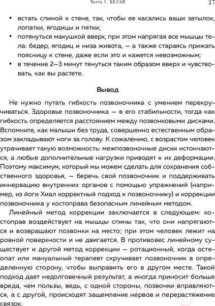 Изображение товара Книга Эксмо Анатомия женственности (Гарипова Л.)