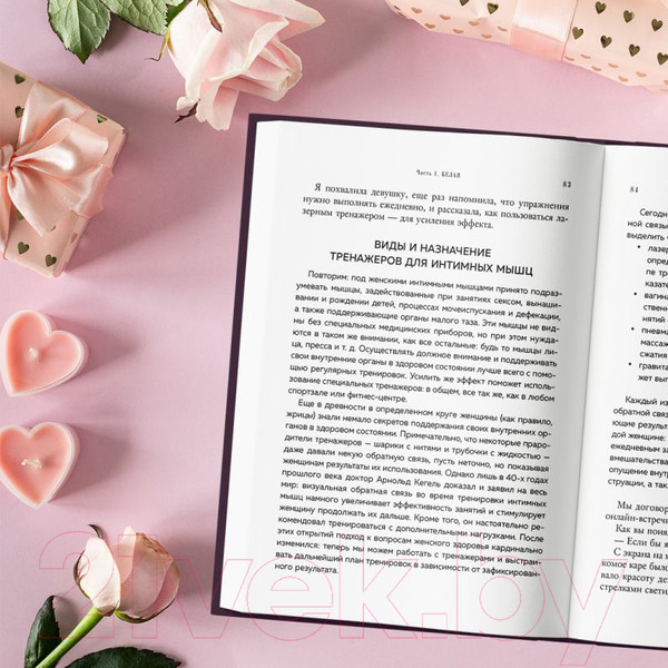 Изображение товара Книга Эксмо Анатомия женственности (Гарипова Л.)