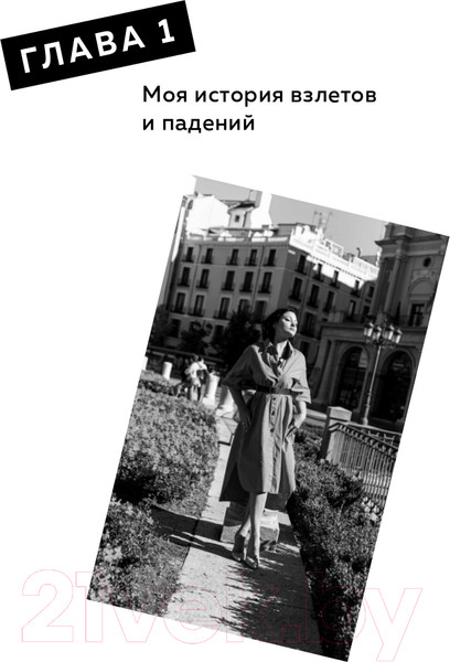 Изображение товара Книга Эксмо Система минус 60. Похудение без запретов и срывов (Мириманова Е.В.)