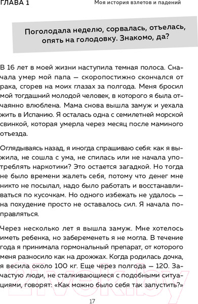 Изображение товара Книга Эксмо Система минус 60. Похудение без запретов и срывов (Мириманова Е.В.)
